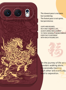 祥云马年手机壳适用荣耀500硅胶magic8pro新年400本命年300过年200红色x70限定100/7/90gt6/5华为80/60/50/40