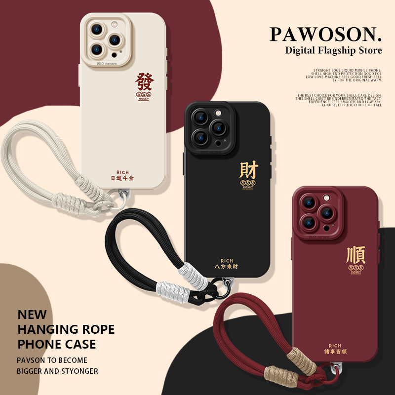 日进斗金手机壳适用于苹果系列