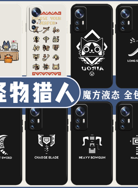 怪物猎人手机壳适用小米12新款15硅胶14男13游戏11ultra红米k50pro/90周边k70套k60/17/k40s崛起note9冰原k80