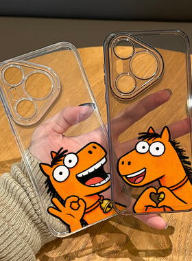 橙色小马手机壳适用华为pura80透明mate70pro情侣nova15ultra新年p60马年14本命年50限定40/30/13/12/11/10/9
