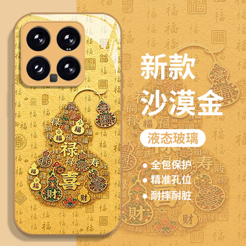 百福葫芦手机壳适用小米红米
