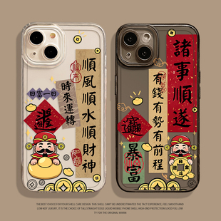 11招财x发财8过年17套xs 财神爷书法手机壳适用苹果16透明iphone15promax新中式 14plus新年13mini马年12新款