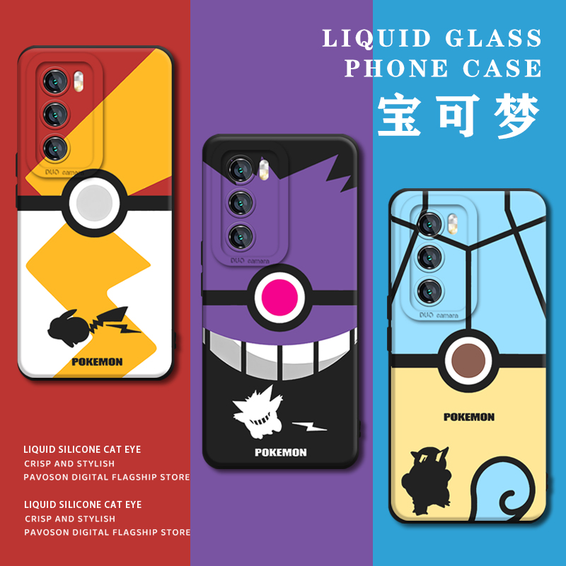 神奇宝贝手机壳适用于iqoo系列