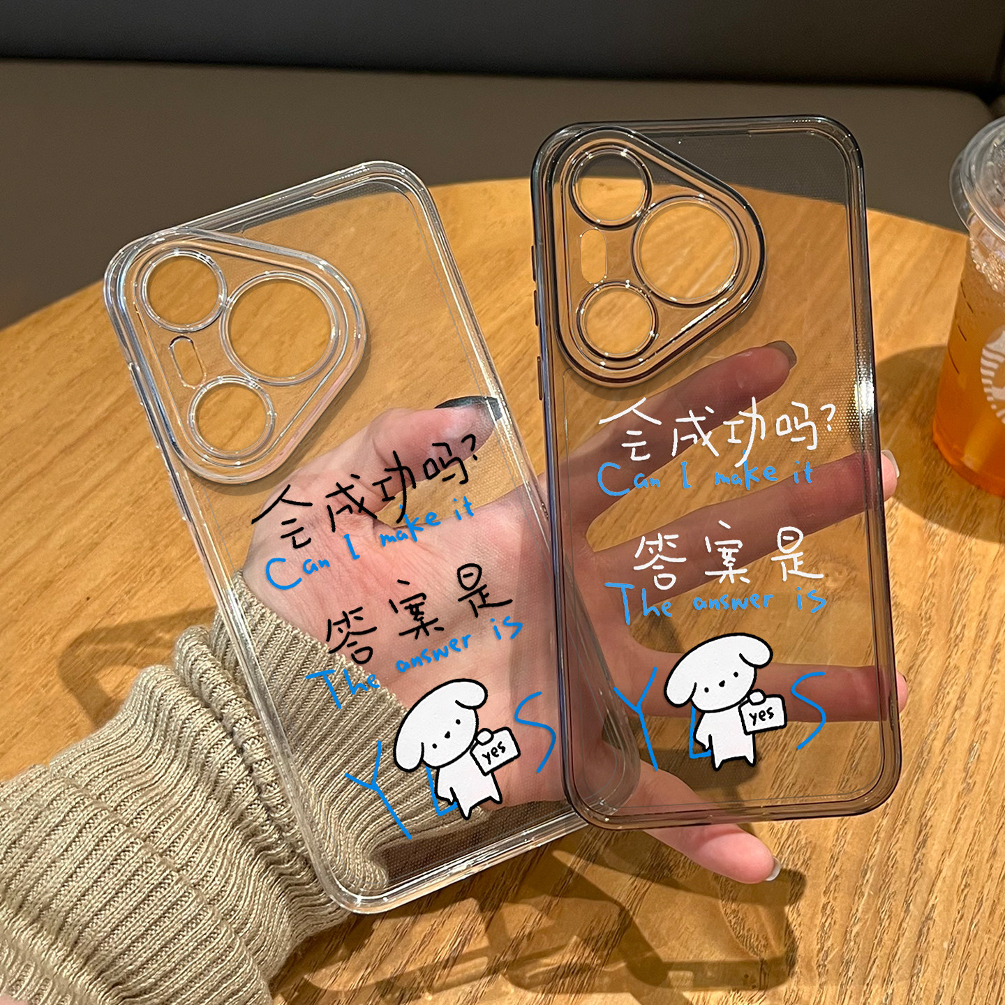 会成功吗手机壳适用华为pura90励志mate80promax文字nova15自律70小狗p60高级感14男50女40/30/13/12/11/10/9