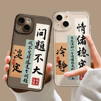 问题不大手机壳适用华为p60书法mate50pro荣耀90情绪稳定70/100nova15/13新款12pura80文字40/30女14国风9se7