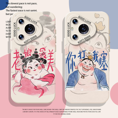 老娘最美手机壳适用华为系列