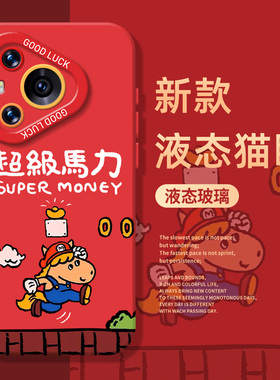 超级马力手机壳适用华为pura80新年mate70pro马年nova14新款p60马里奥13红色50搞怪40趣味12男30/11/15/9/8/7