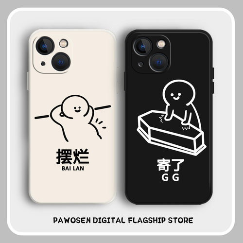 摆烂火柴人手机壳适用iQOO系列