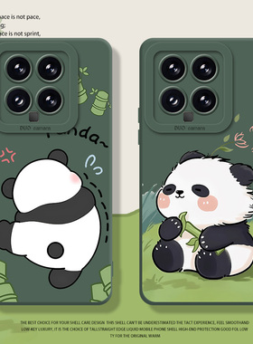 中国风熊猫适用小米14手机壳15/13ultra红米k70/90绿色note12pro可爱11/k60新款17小清新k50福宝k40花花k80/9