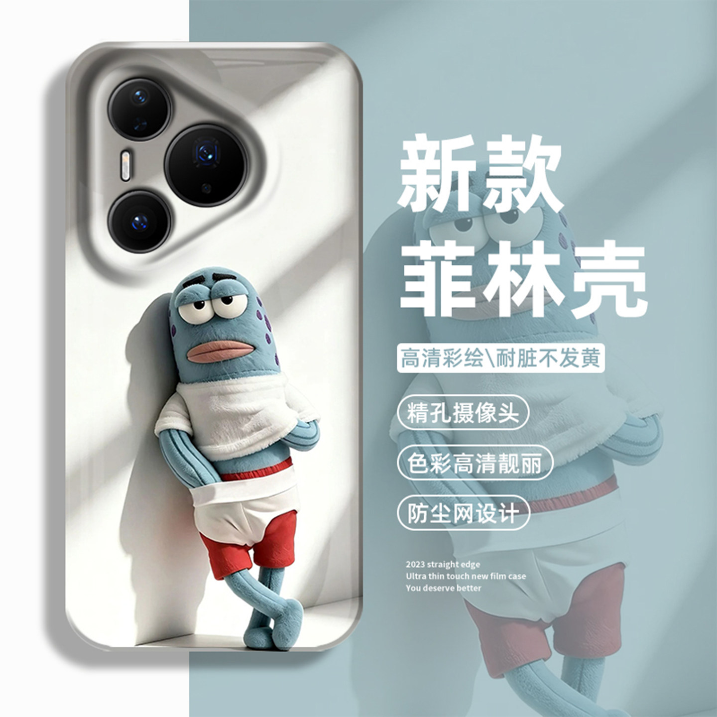 生无可恋手机壳适用华为pura90比奇堡居民mate80promax酷酷鱼nova15新款70搞怪p60趣味14套50/40/30/13/12/11