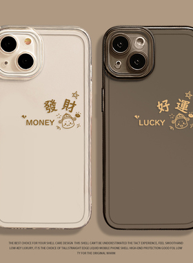 发财好运手机壳适用华为mate60pro/80/pura70情侣nova13新款p50招财12新年40本命年30过年15全包14透明9/8se7