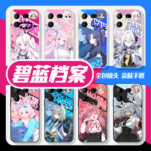 蔚蓝档案手机壳适用于IQOO系列