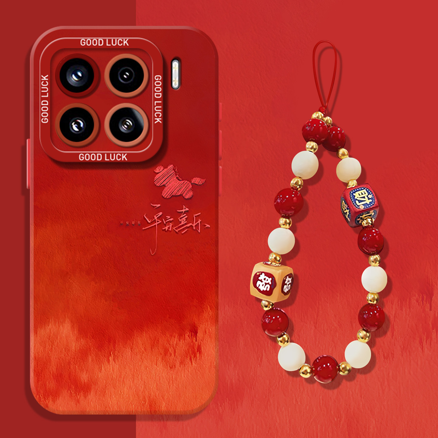 平安喜乐小马手机壳适用小米红米