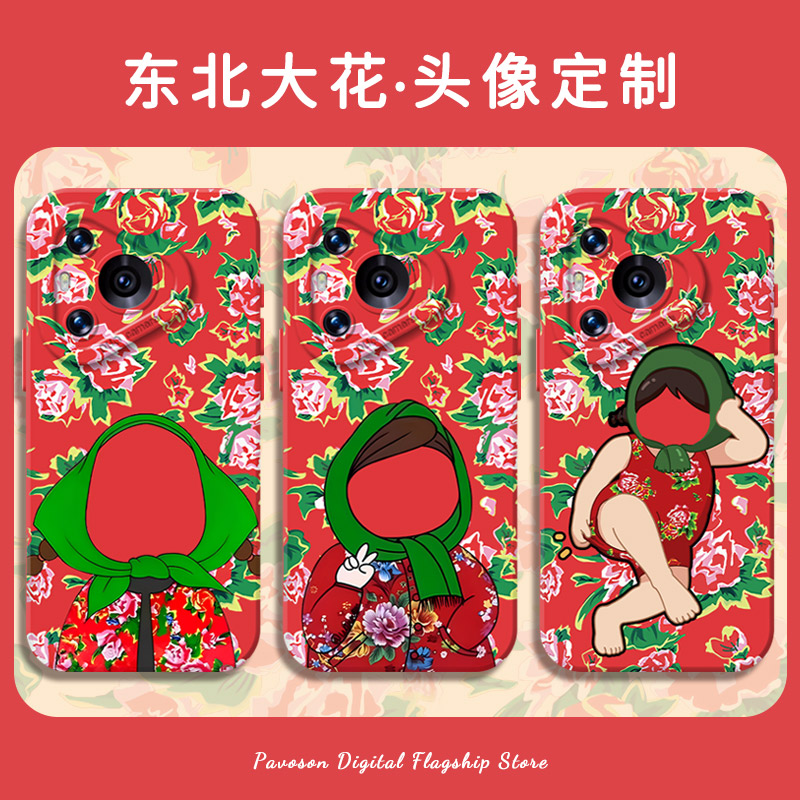 定制DIY大花布手机壳适用于华为