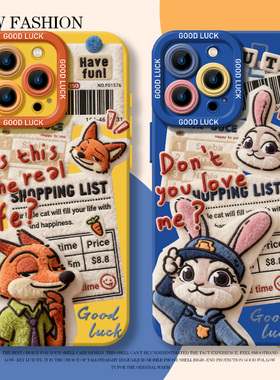 毛绒疯狂动物城适用苹果17promax手机壳iphone16pro硅胶15plus朱迪14尼克13mini情侣12新款11冬天x/8/xr/xs/7