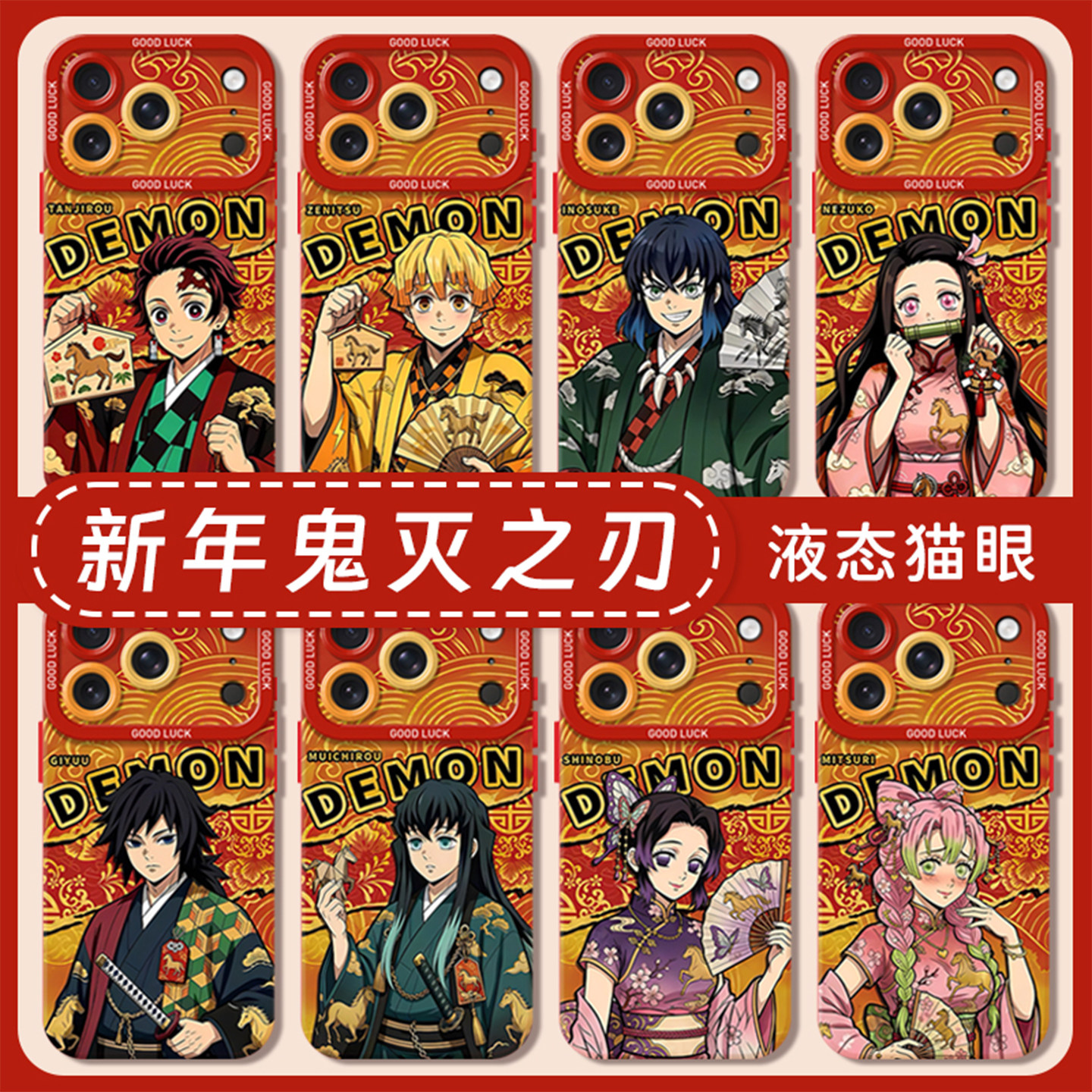 马年限定鬼灭之刃适用iqoo15手机壳iqooneo10新年13红色12pro动漫11s新款z9turbo+二次元8/7se/6/vivo5/3/z1x,3C数码配件,手机保护套/壳,淘宝优惠券,粉丝福利购,淘宝优惠卷