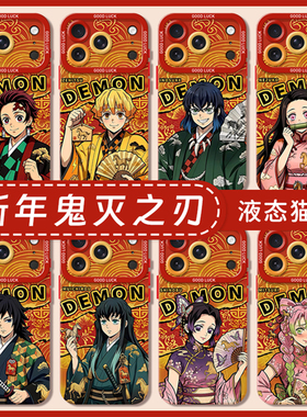 马年限定鬼灭之刃适用iqoo15手机壳iqooneo10新年13红色12pro动漫11s新款z9turbo+二次元8/7se/6/vivo5/3/z1x