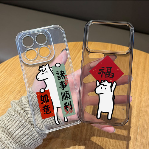 马年福字小马手机壳适用小米红米