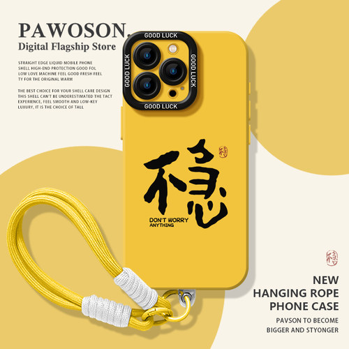 不急就是稳手机壳适用于苹果系列