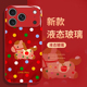 红色波点小马手机壳适用苹果17promax玻璃iphone16pro新年15plus马年14本命年13mini限定12新款 xs7