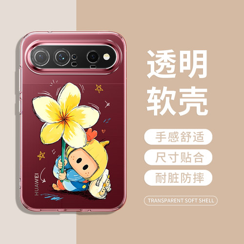 牧羊女yoyo酱手机壳适用华为系列