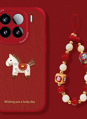 红色小马手机壳适用小米17promax新年15pro红米k90马年80本命年note14过年70限定13挂绳60新款12/50/11/40/10