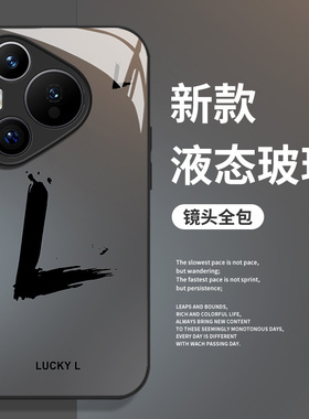幸运字母手机壳适用华为pura70简约80/mate60pro个性nova14新款p50小众13高级感40创意30/12玻璃11/15/9/8se7
