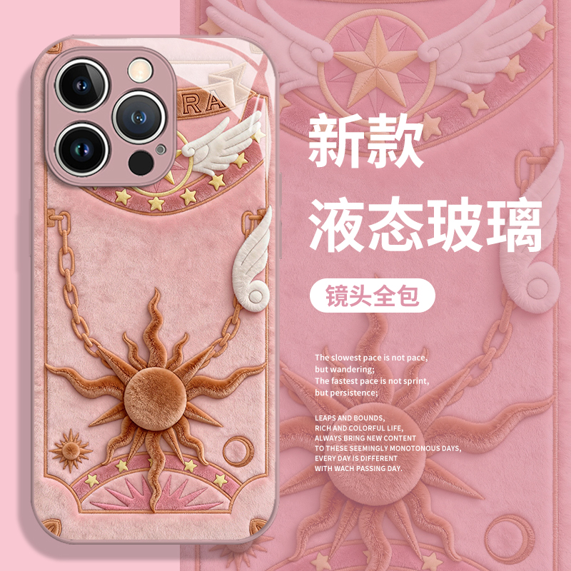 毛绒魔卡少女樱手机壳适用于苹果