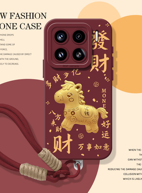 发财暴富马年适用小米17promax手机壳15pro红米k90本命年80喜庆note14红色70新年13过年60挂绳12/50/11/40/10
