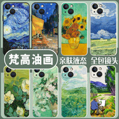 x向日葵17文艺xs复古max名画7p 梵高手机壳适用苹果15套16 13油画iphone14艺术12pro星空11新款 8plus硅胶mini