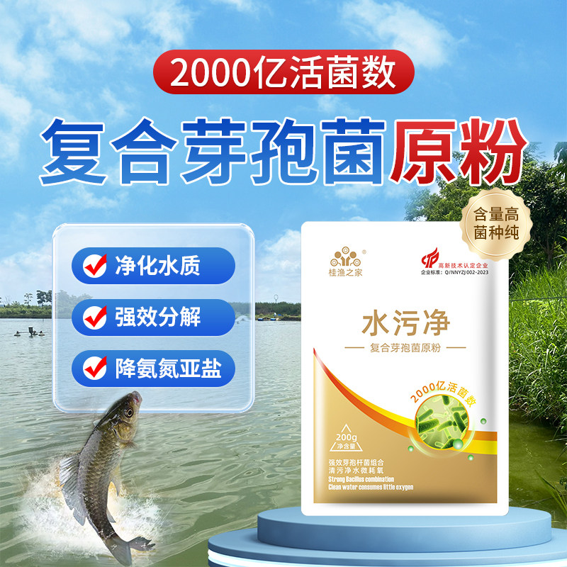 枯草芽孢杆菌水产养殖专用