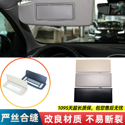 适用于沃尔沃S60L遮阳板化妆镜盖V40V60挡阳板镜子防晒左右遮光板