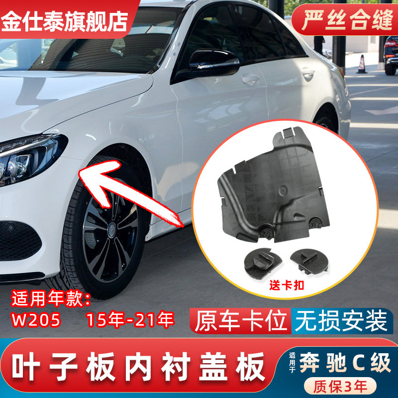 金仕泰叶子板内衬盖板全新升级