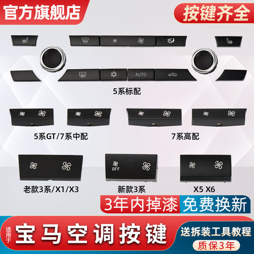 金仕泰空调按键风量开关