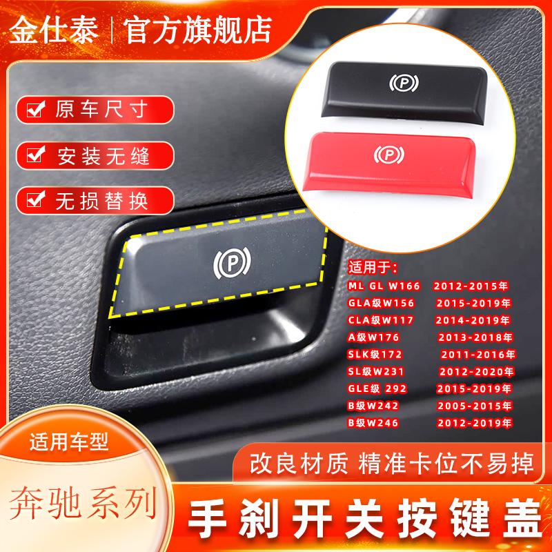金仕泰手刹P键全新工艺款式