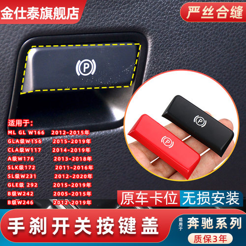 金仕泰手刹P健原车色泽手感