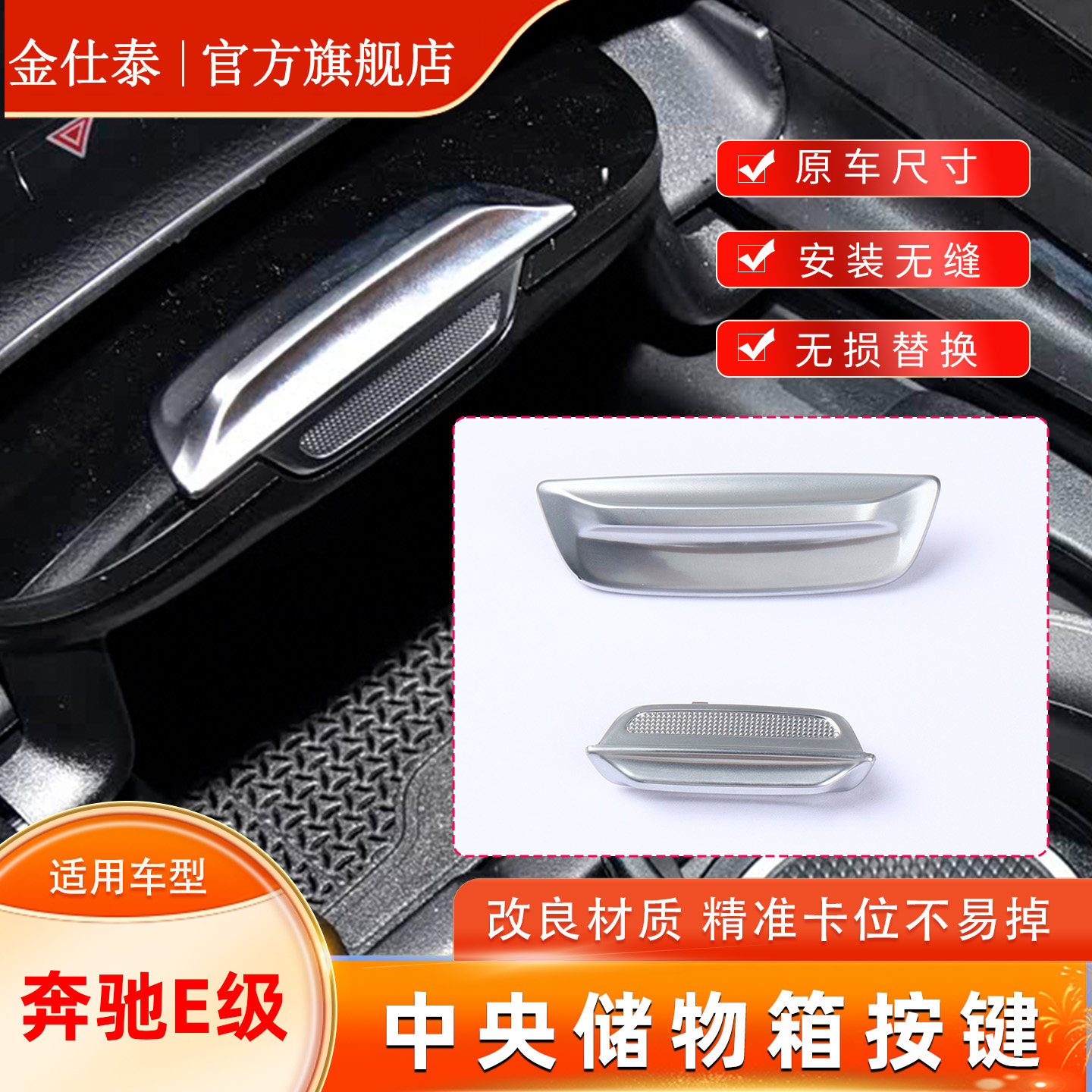 金仕泰扶手箱扣手不易断裂