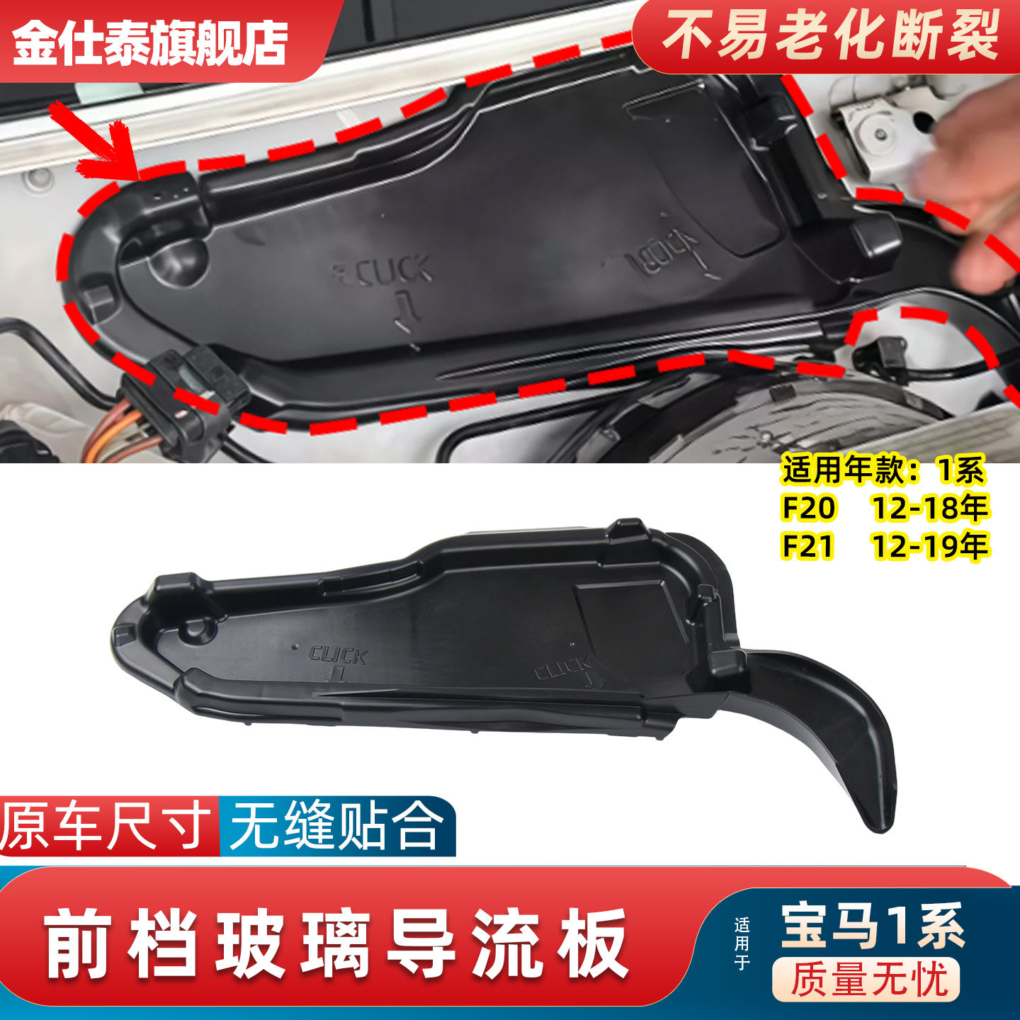 适用于3系F30 F34 1系2系宝马雨刮导流侧盖板挡风玻璃导流板饰盖