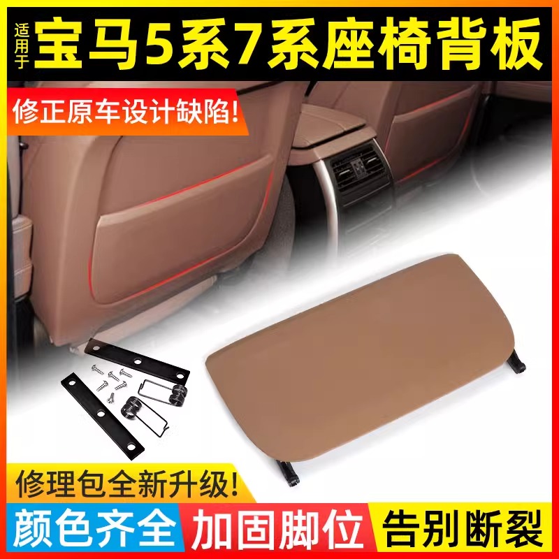 金仕泰宝马5系座椅后背板收纳袋