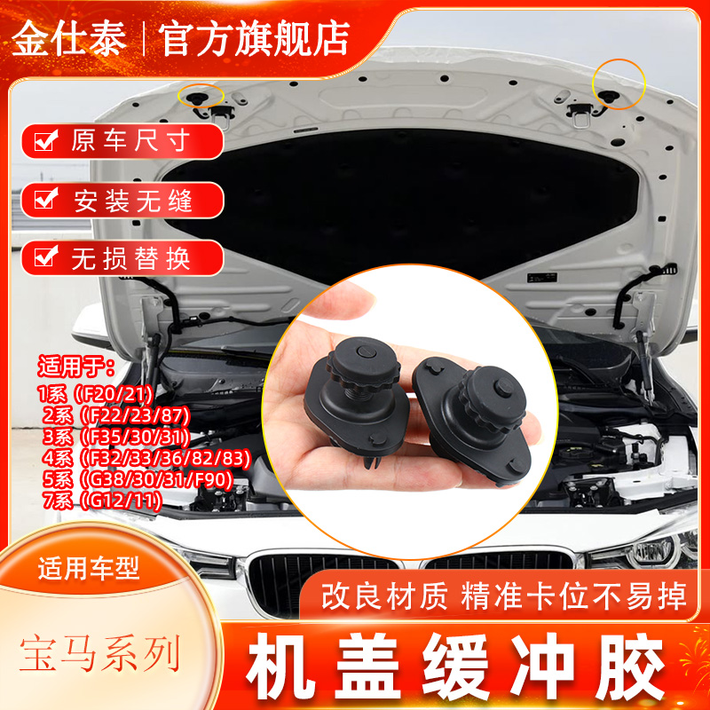 金仕泰机盖缓冲胶墩不易断裂