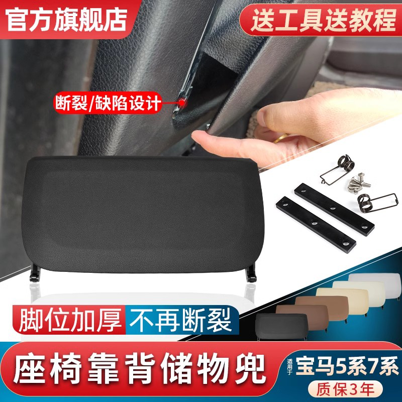 不易损坏无损替换座椅饰板金仕泰