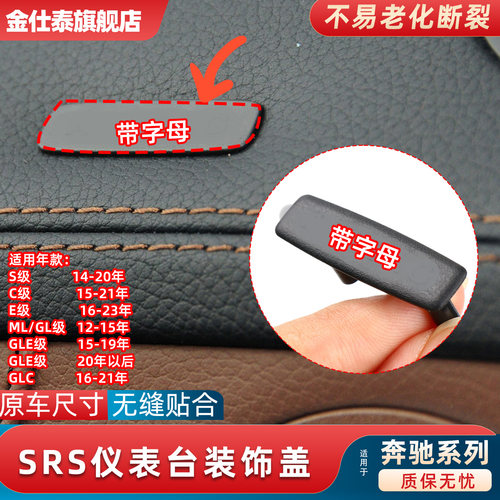 金仕泰仪表台装饰盖不易断裂