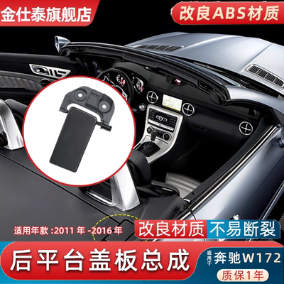 金仕泰后平台饰板总成不易断裂