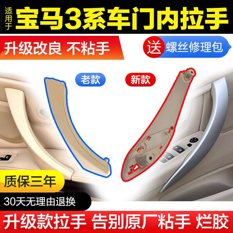 金仕泰3系车门内拉手扶手