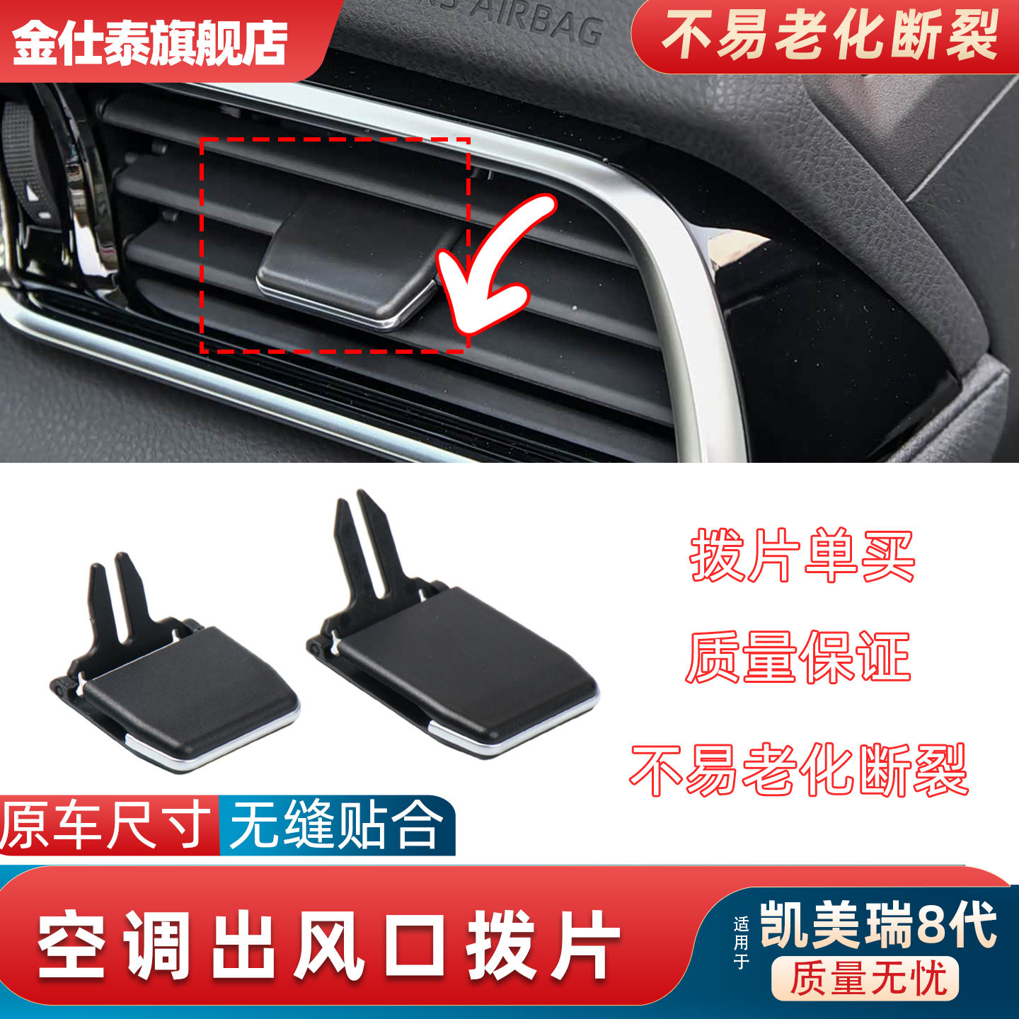 金仕泰出风口拨片安装简单