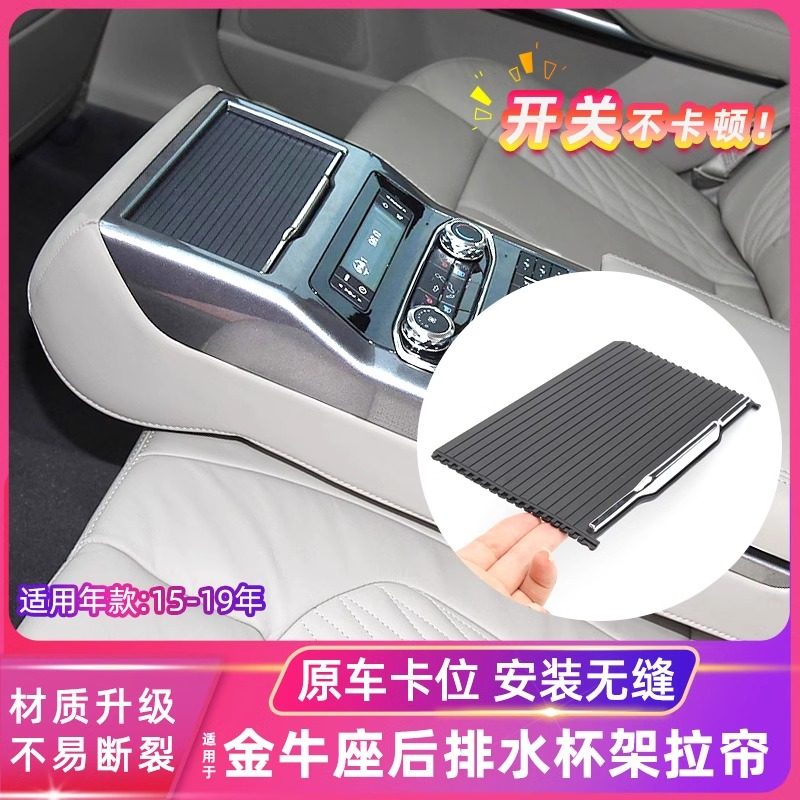 金仕泰福特翼虎金牛座杯架拉帘