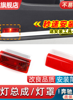 适用奔驰C180 C200 E260E300LGLAGLC300车门灯后备箱灯车内照明灯