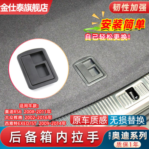 金仕泰后备箱拉手不再断裂老化