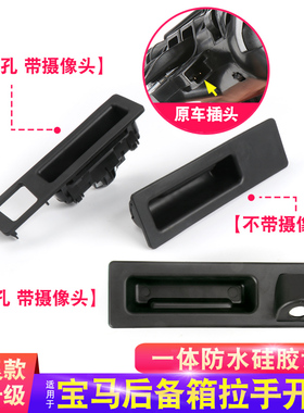 适用宝马5系尾门拉手后备箱开关X3 520 523 525 530尾箱按键按钮