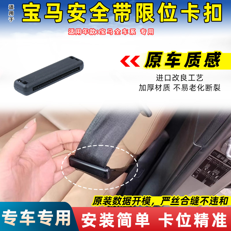 金仕泰安全带限位扣无损安装